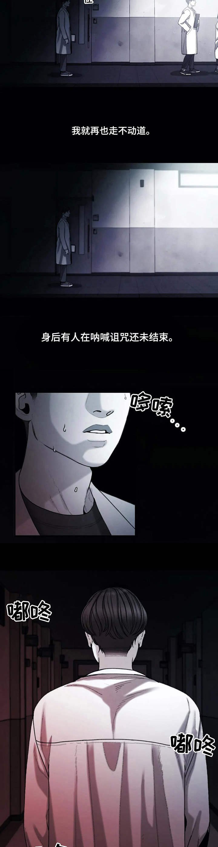 第19章：诅咒
