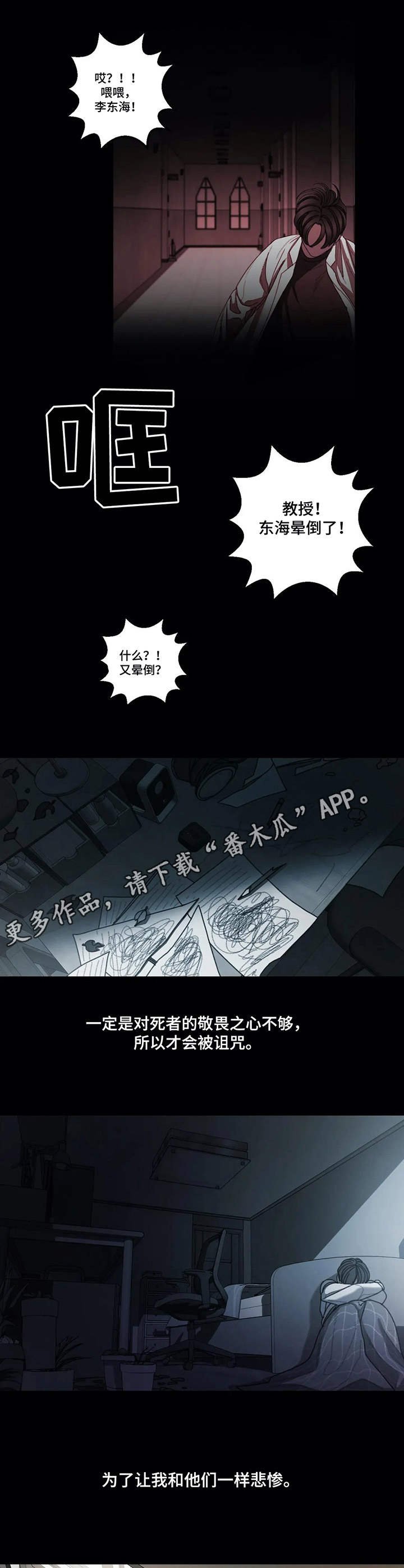 第19章：诅咒