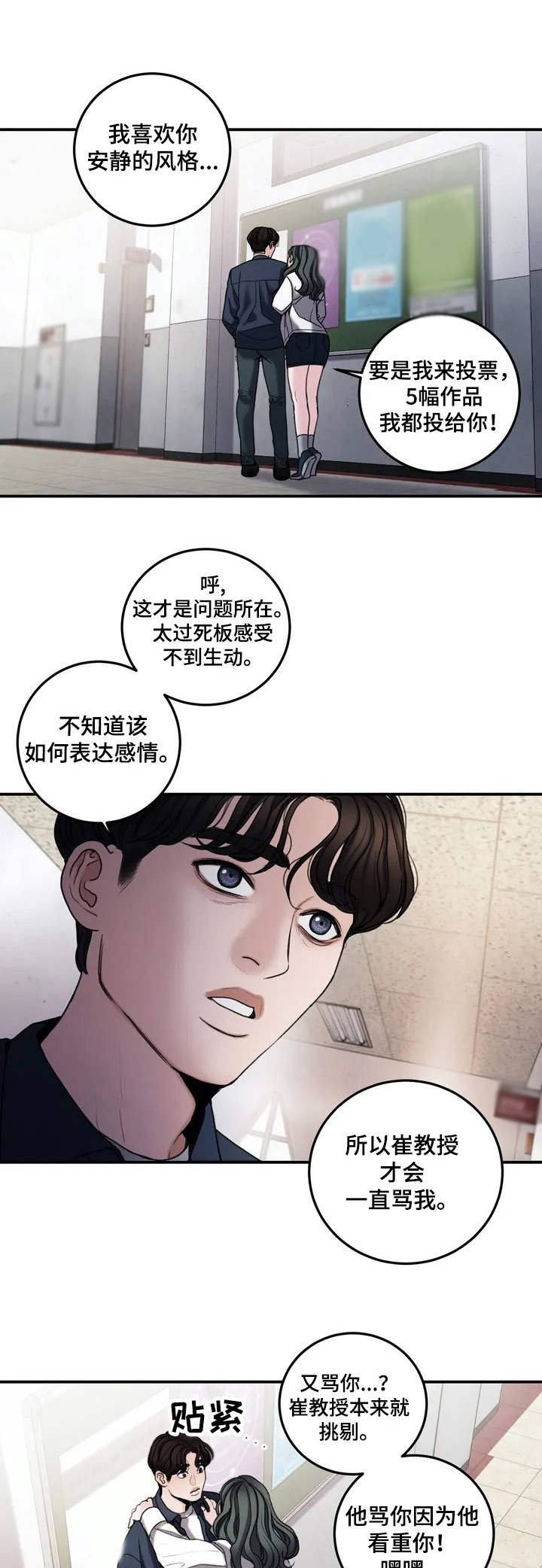 第2章：安慰