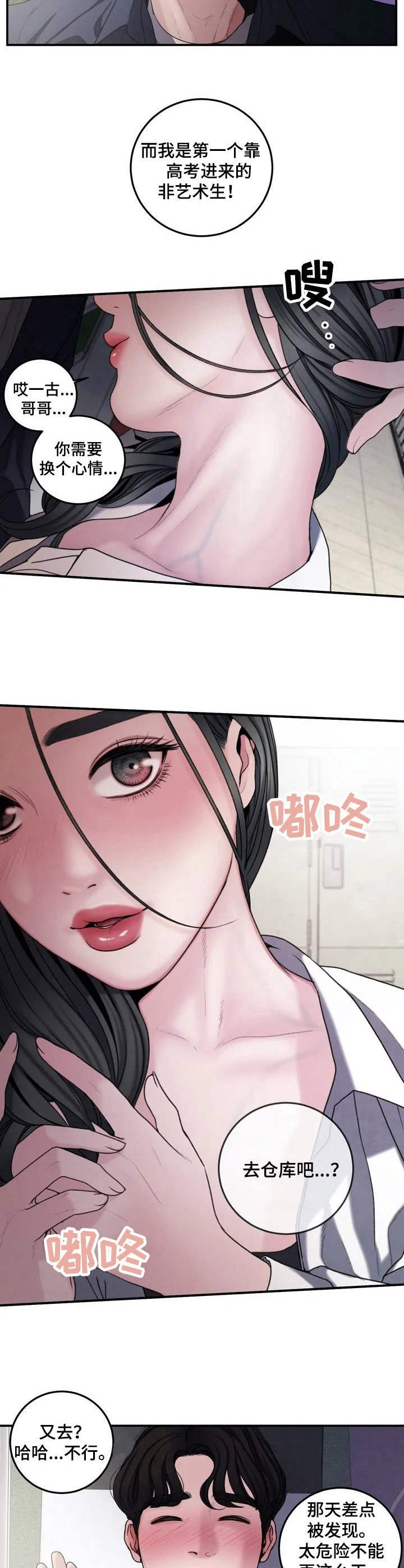 第2章：安慰