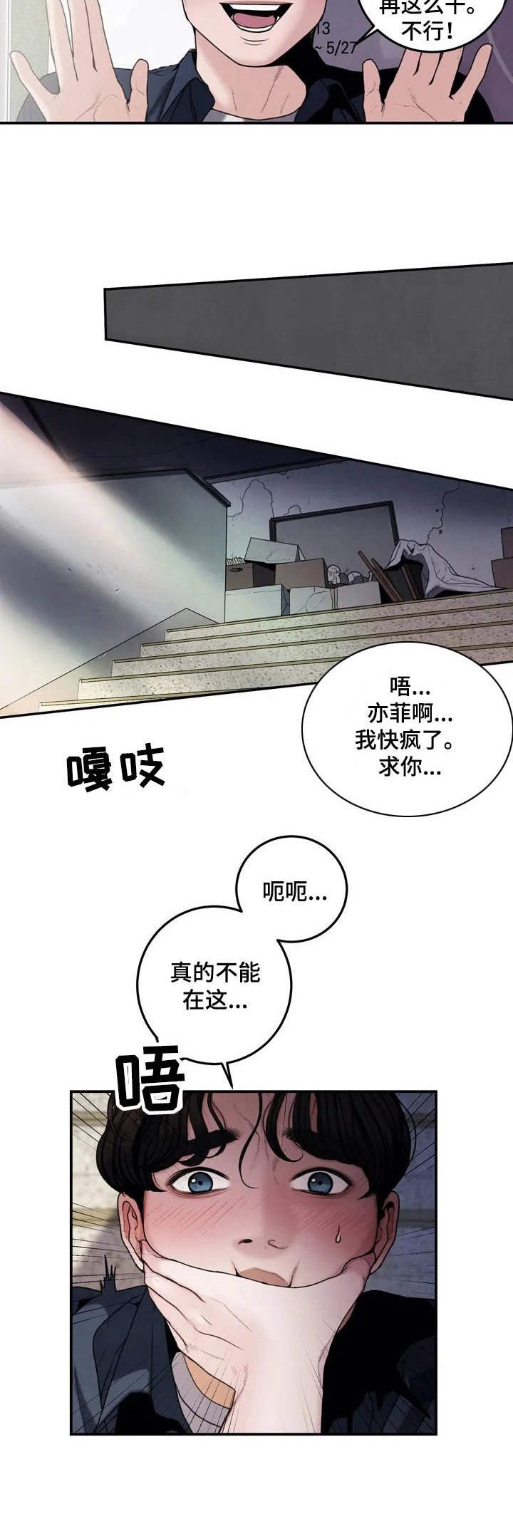 第2章：安慰