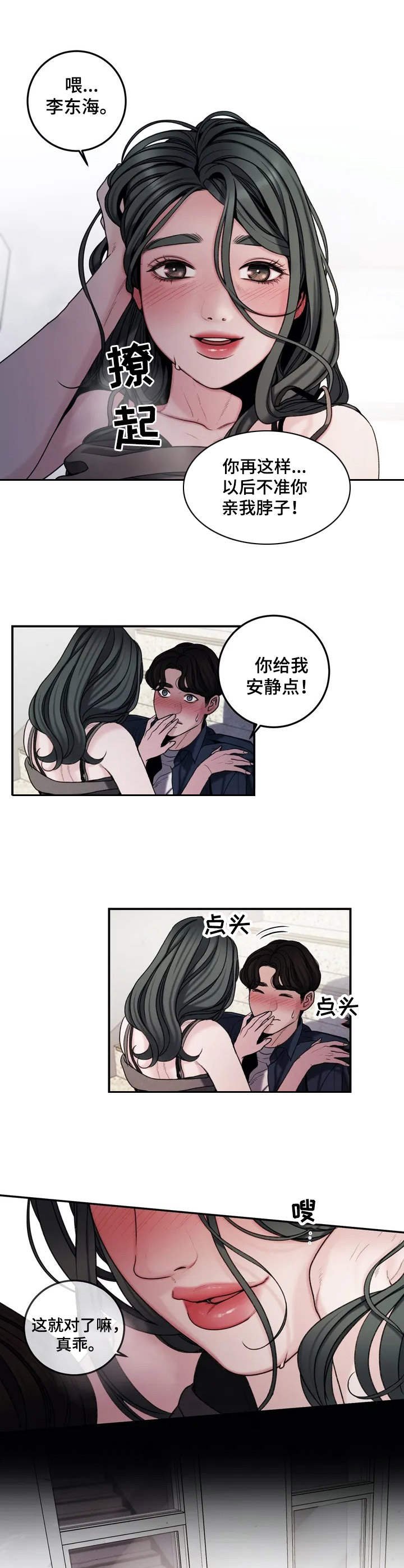 第2章：安慰