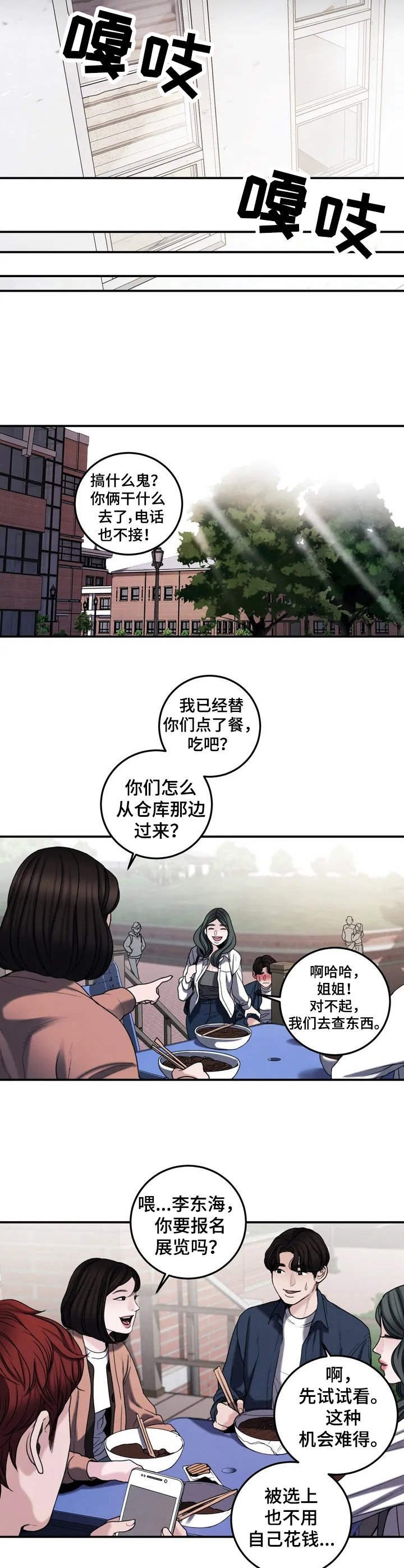 第2章：安慰