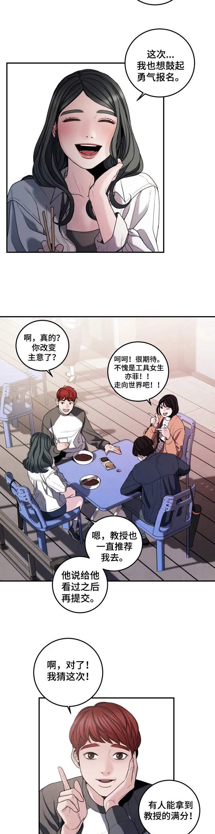 第2章：安慰