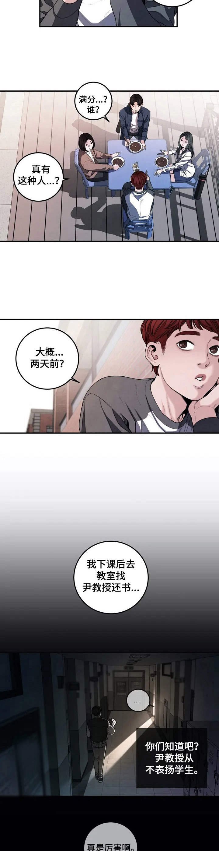 第2章：安慰