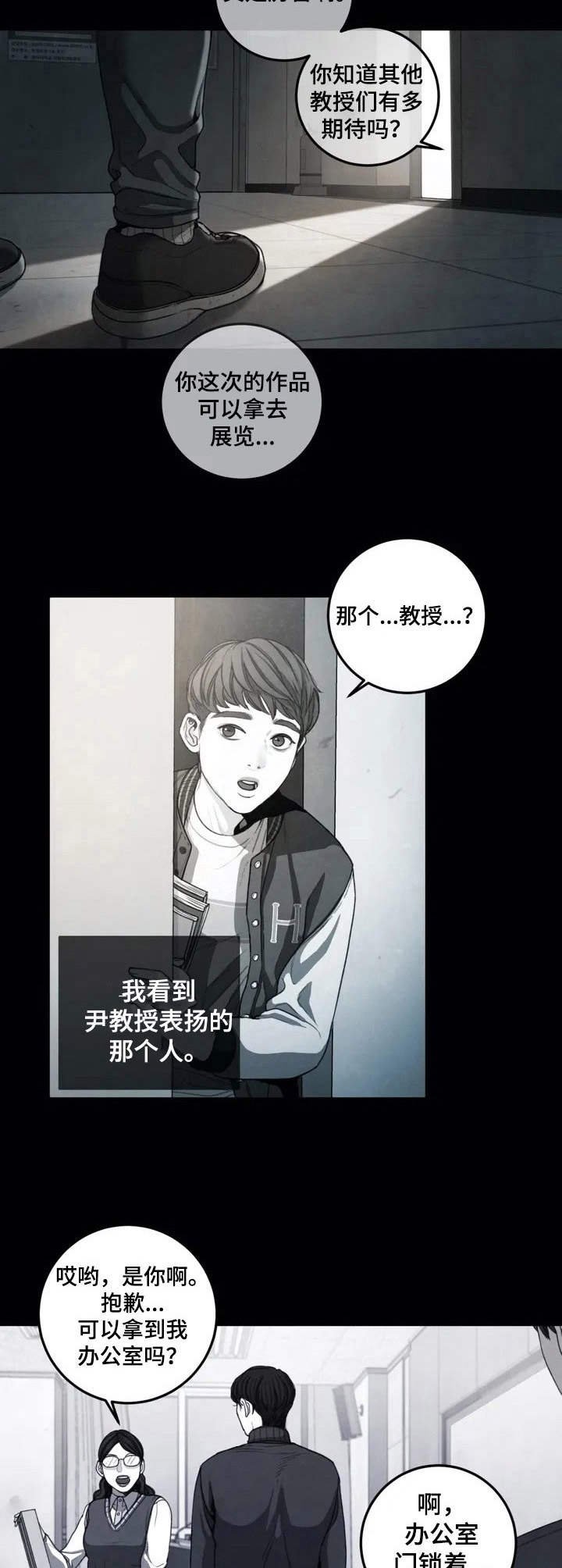 第2章：安慰