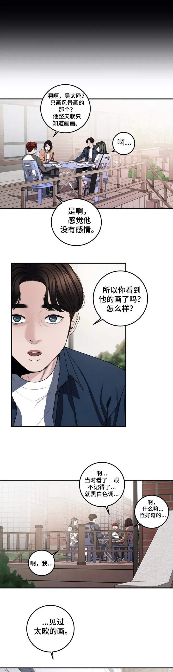第2章：安慰