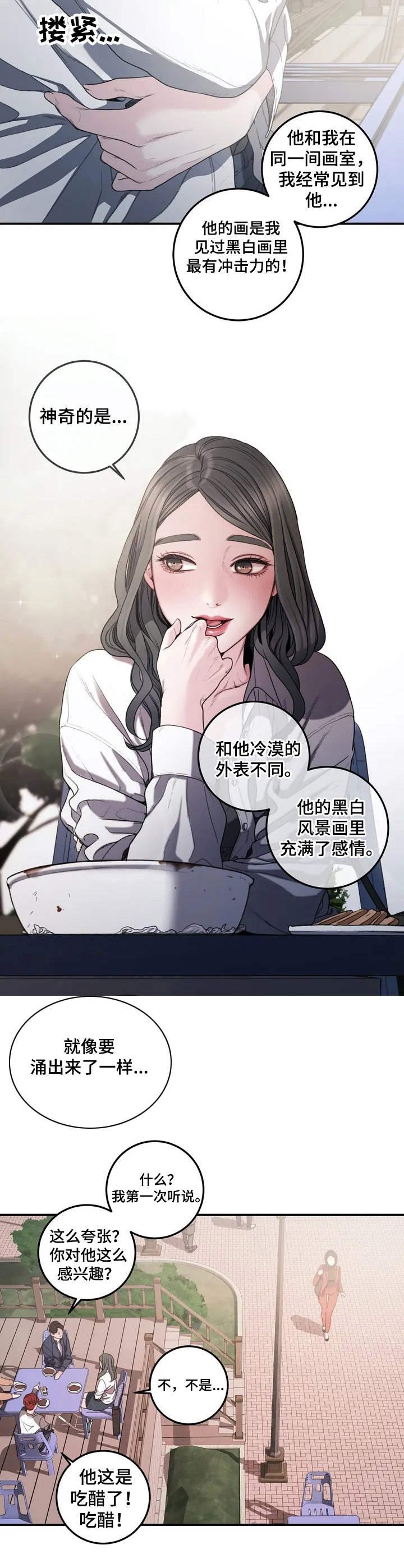 第2章：安慰