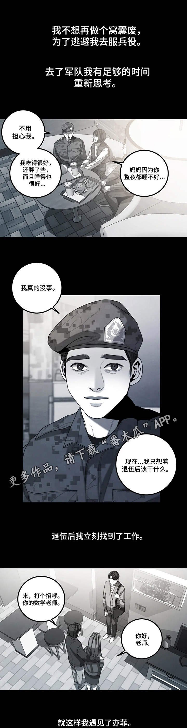 第20章：何去何从