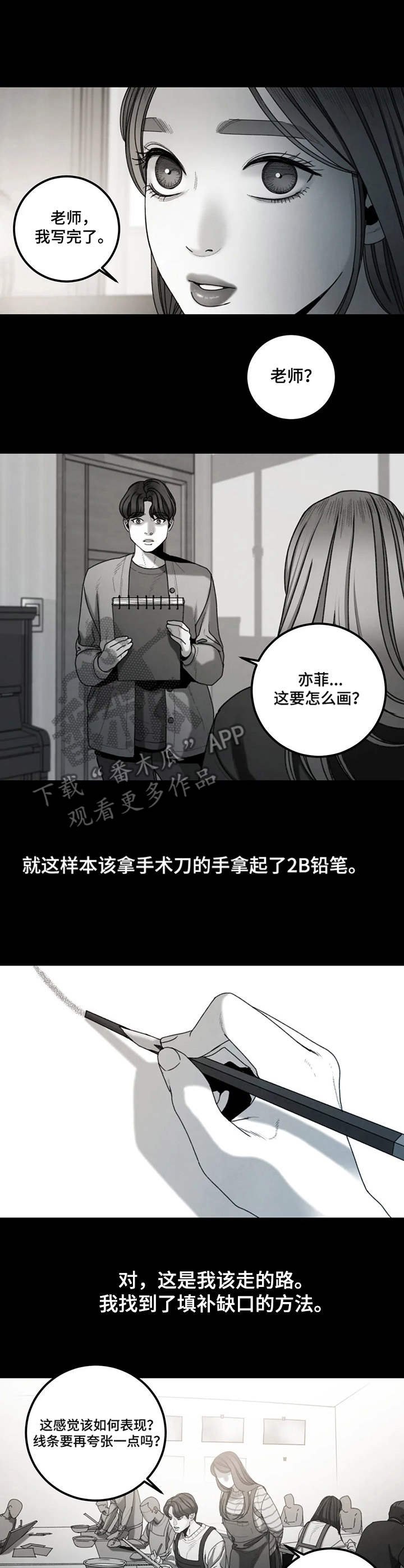 第20章：何去何从
