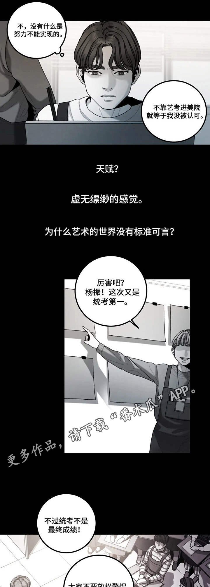 第20章：何去何从