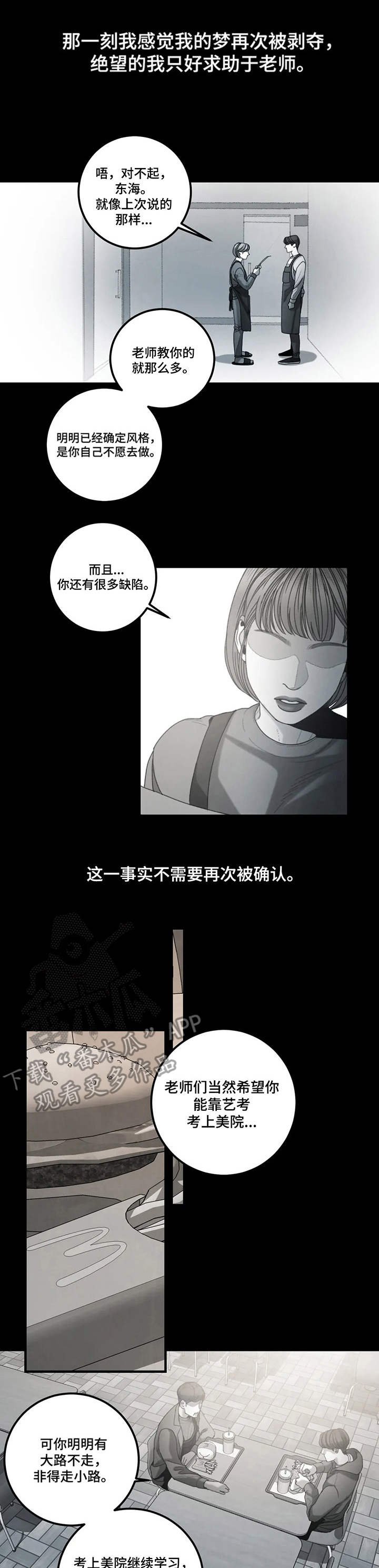 第21章：好胜心