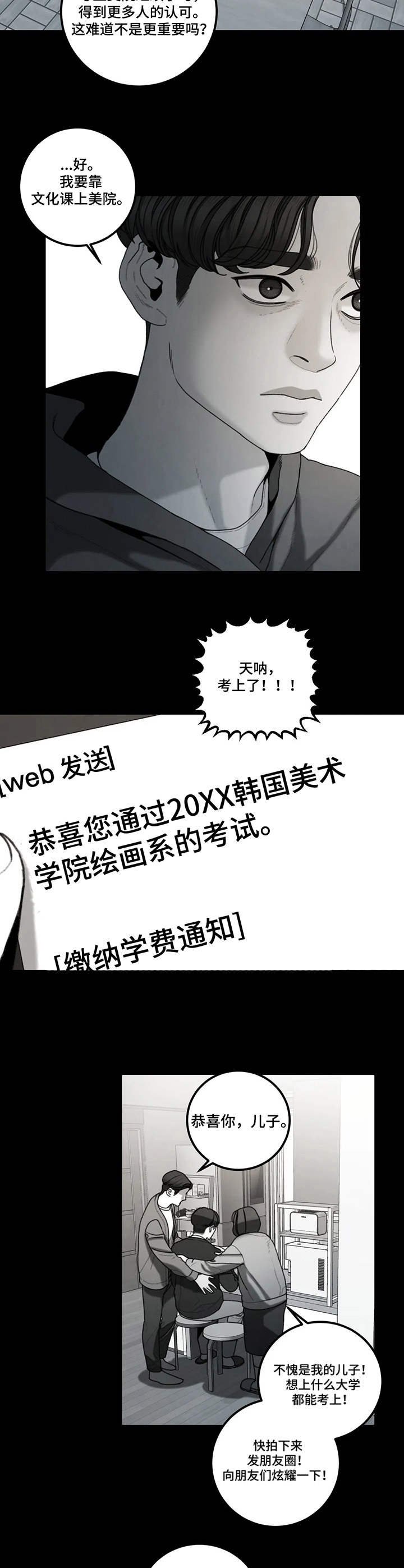 第21章：好胜心