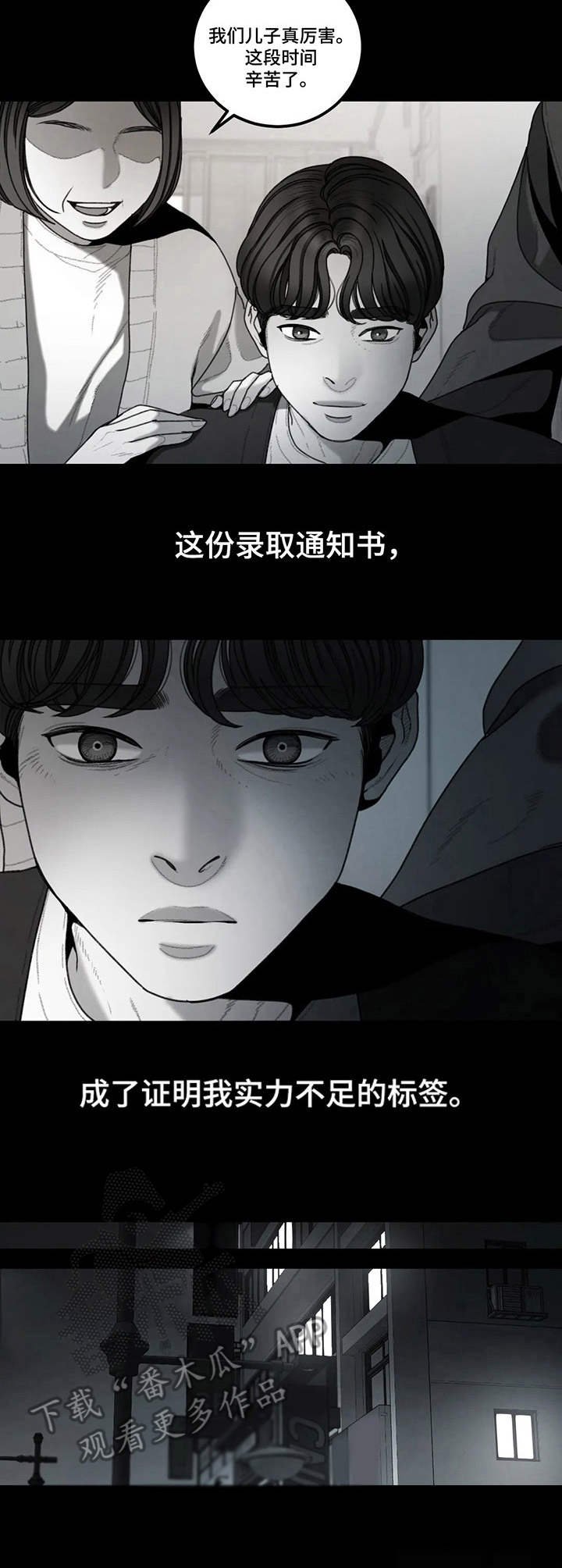 第21章：好胜心