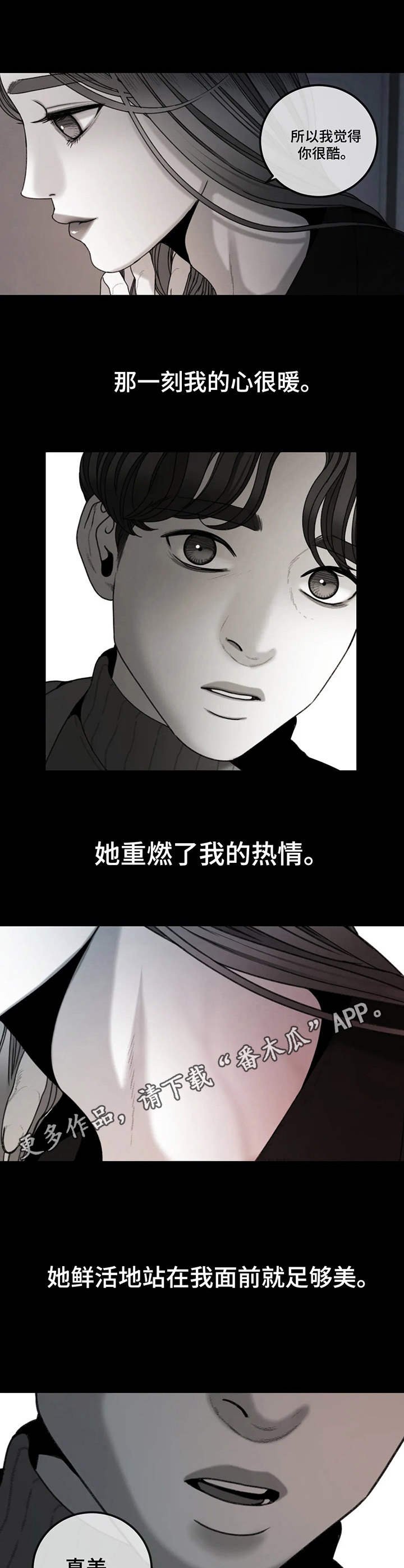 第21章：好胜心