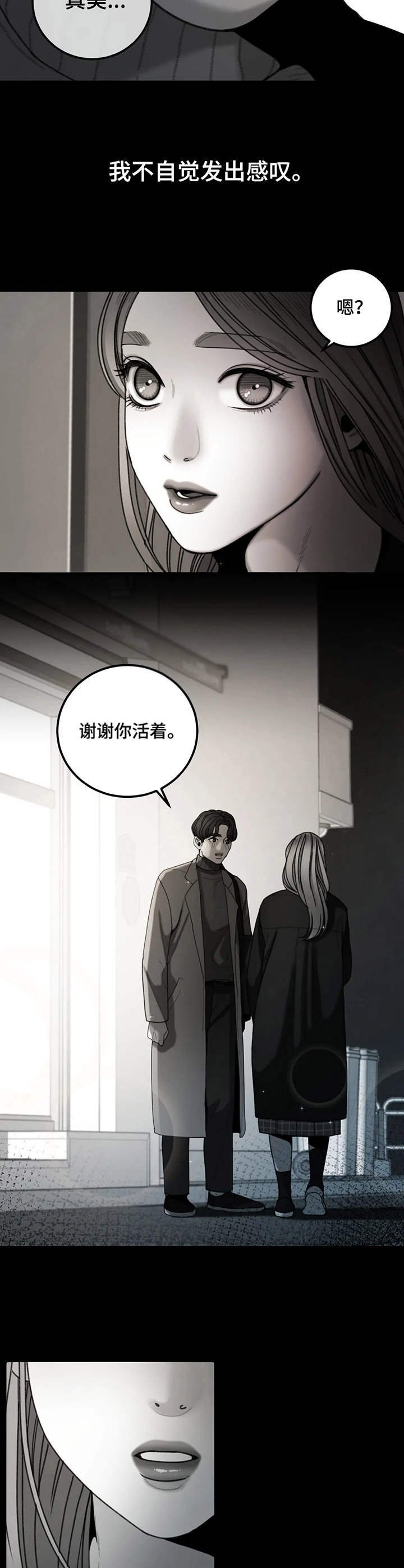 第21章：好胜心