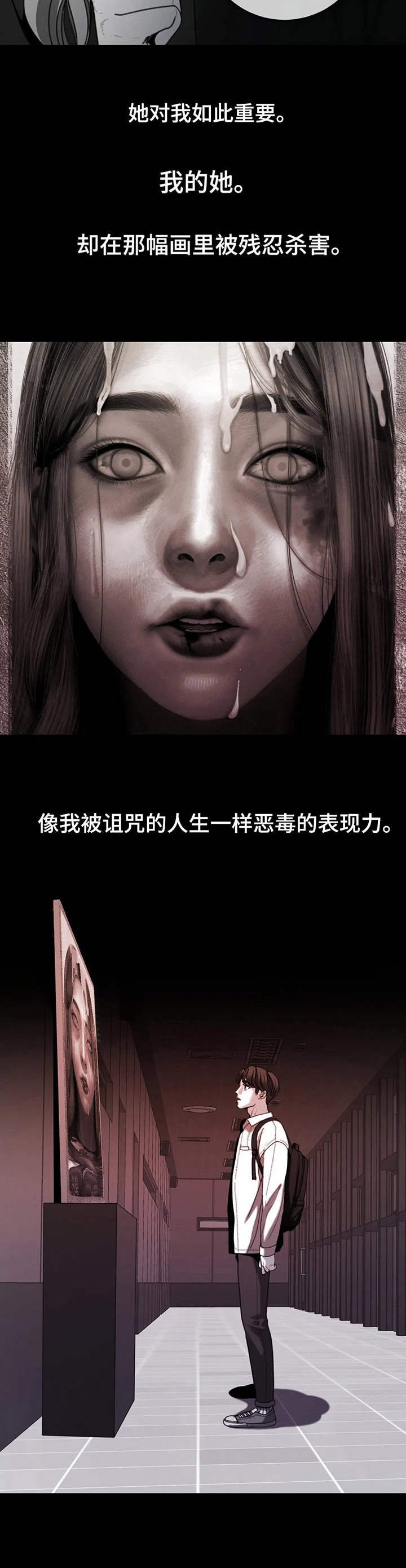 第21章：好胜心