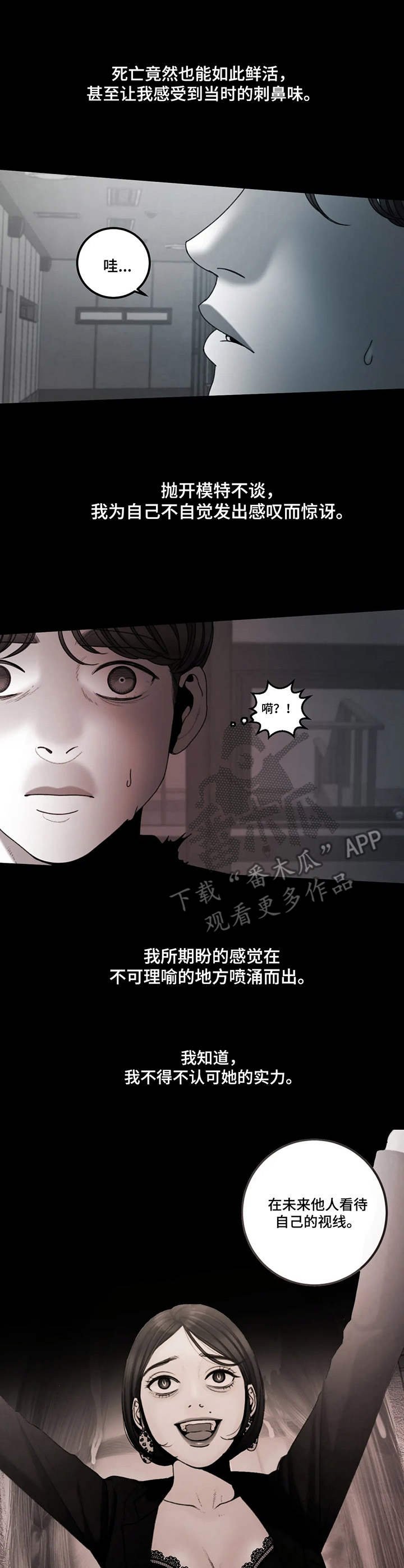 第21章：好胜心