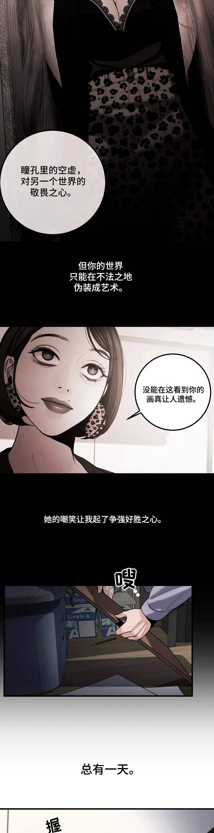 第21章：好胜心