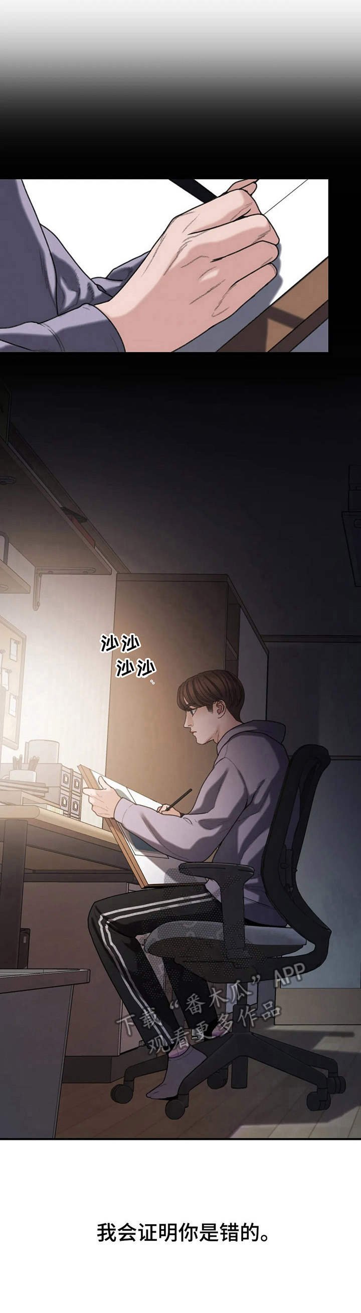 第21章：好胜心