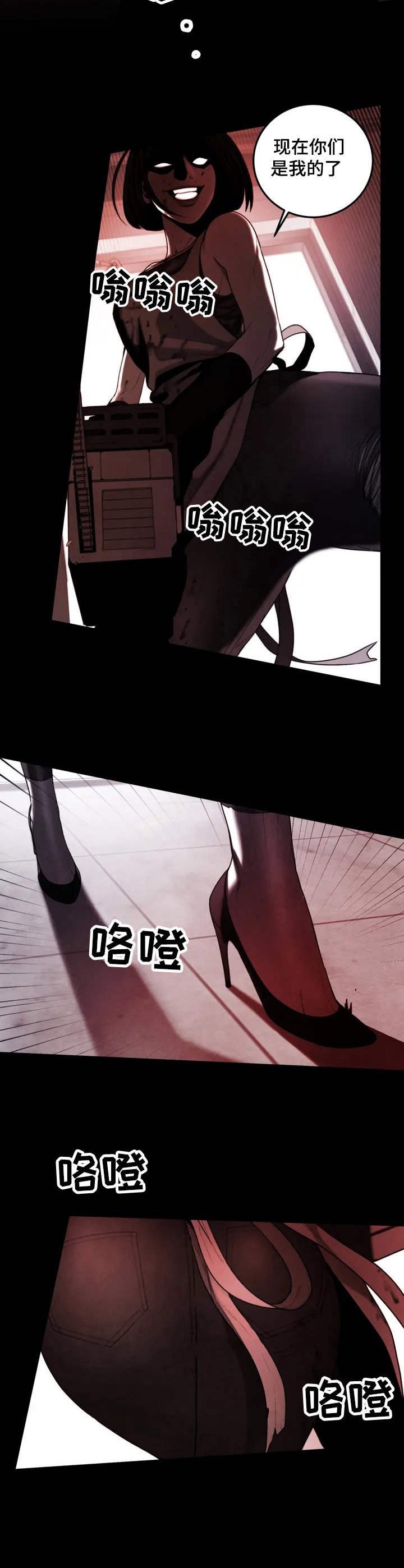第3章： 疯女人