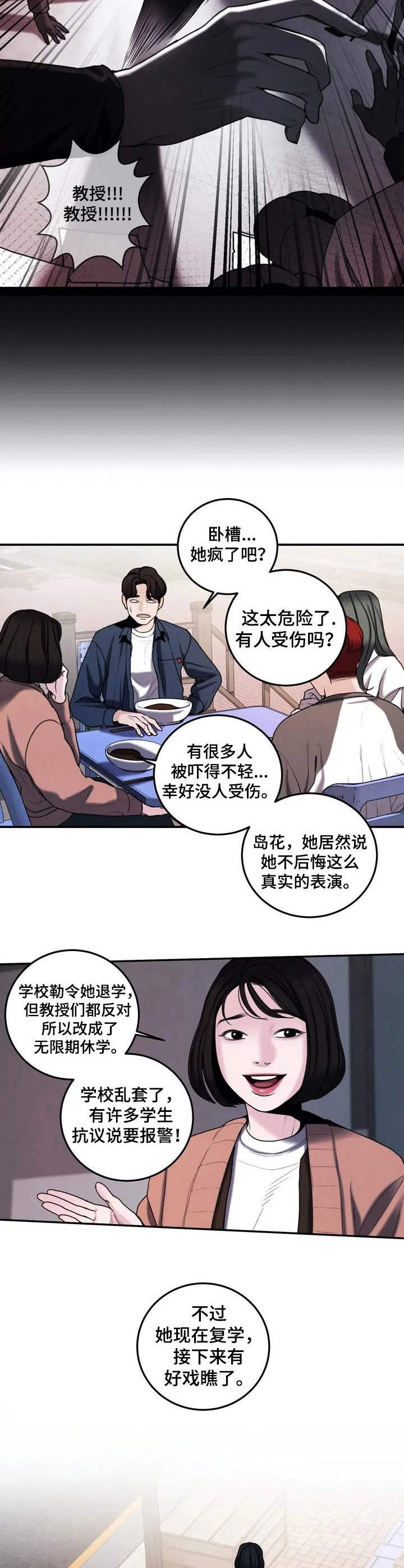 第3章： 疯女人