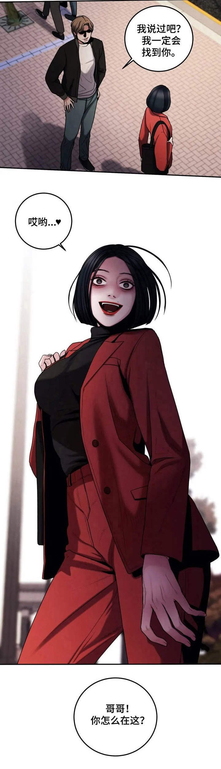 第3章： 疯女人