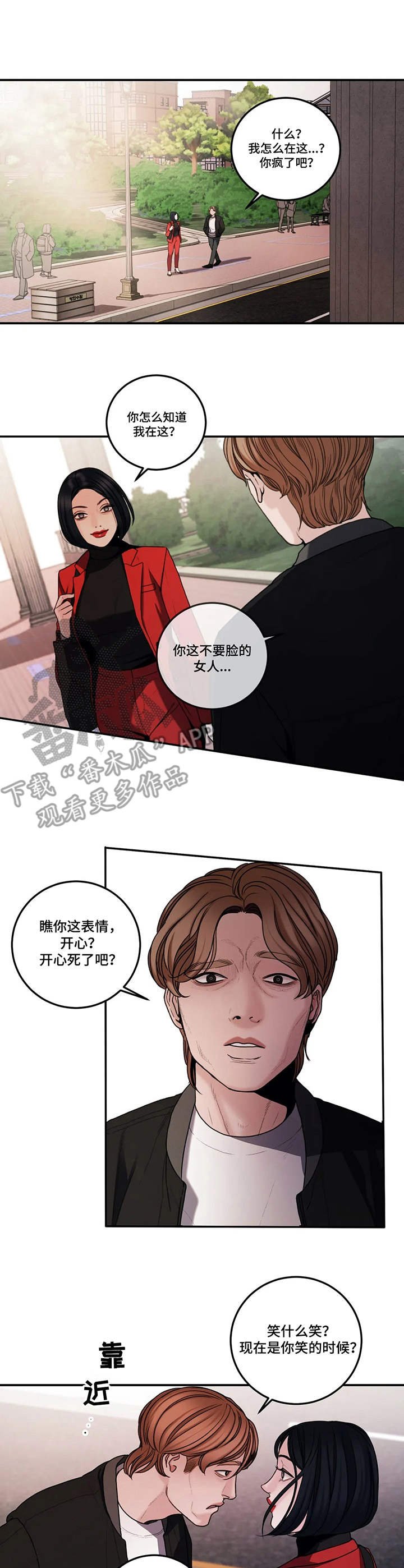 第4章：装可怜