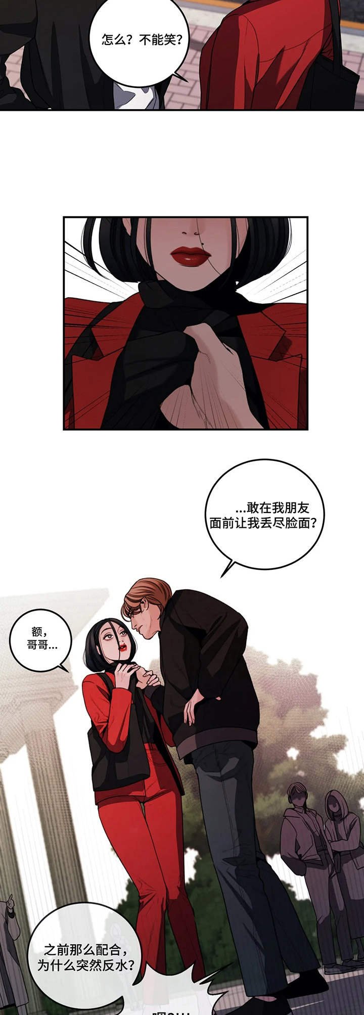 第4章：装可怜