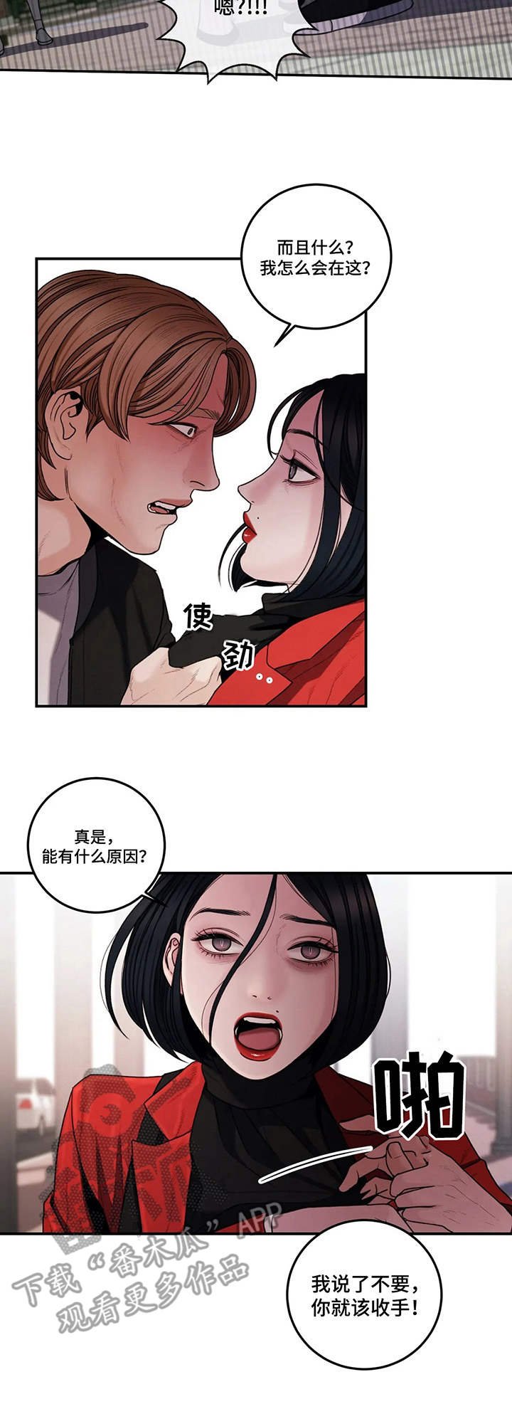 第4章：装可怜