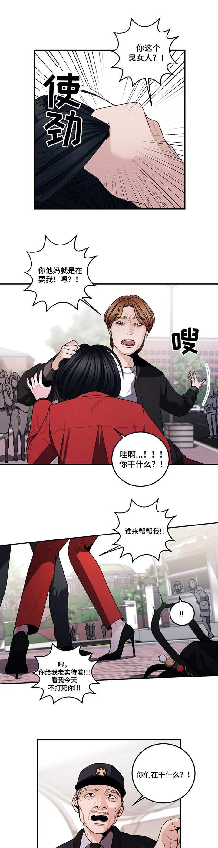 第4章：装可怜