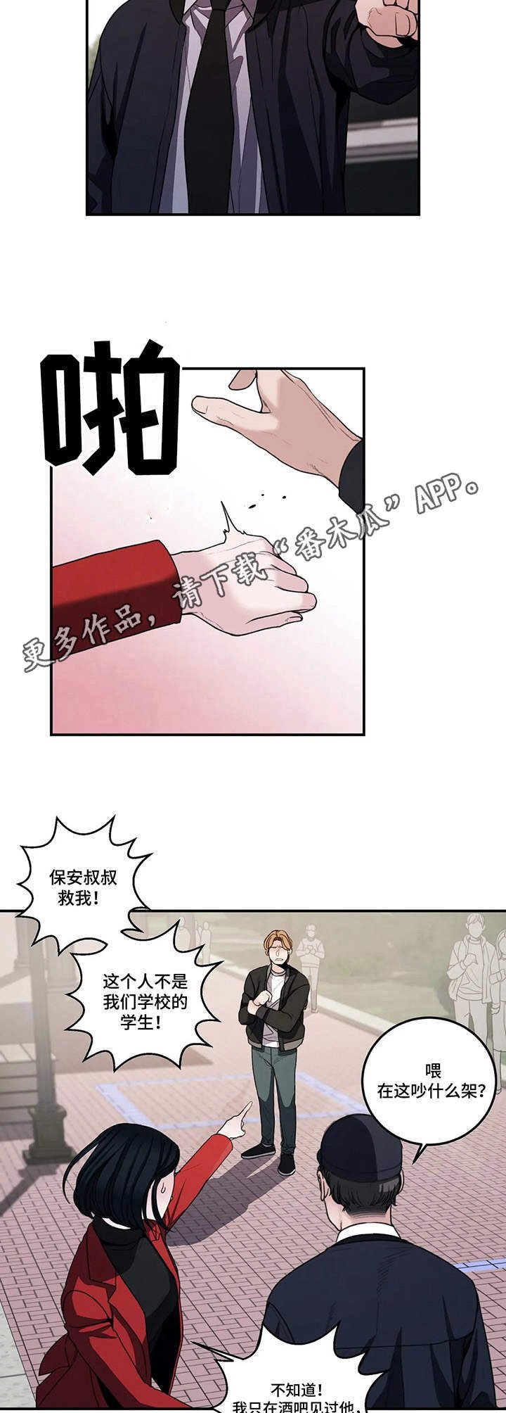 第4章：装可怜