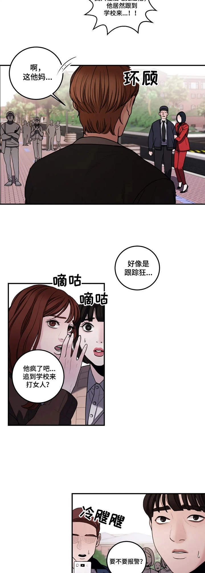 第4章：装可怜
