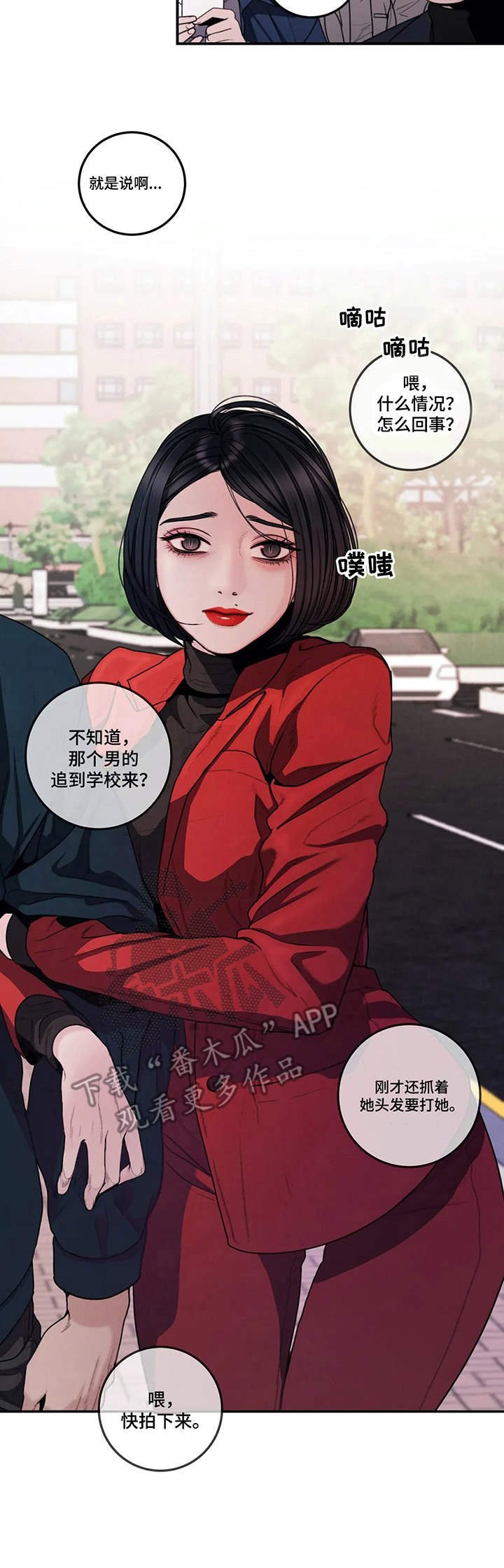 第4章：装可怜