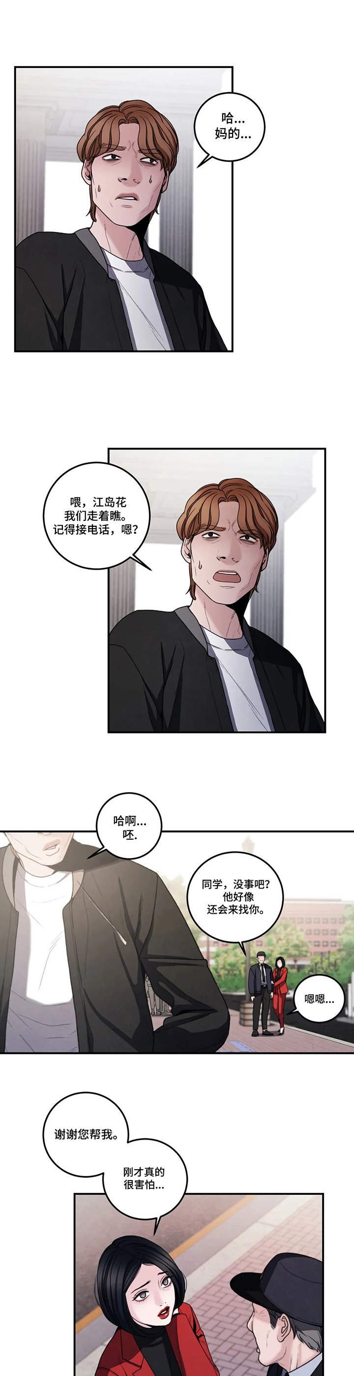 第4章：装可怜