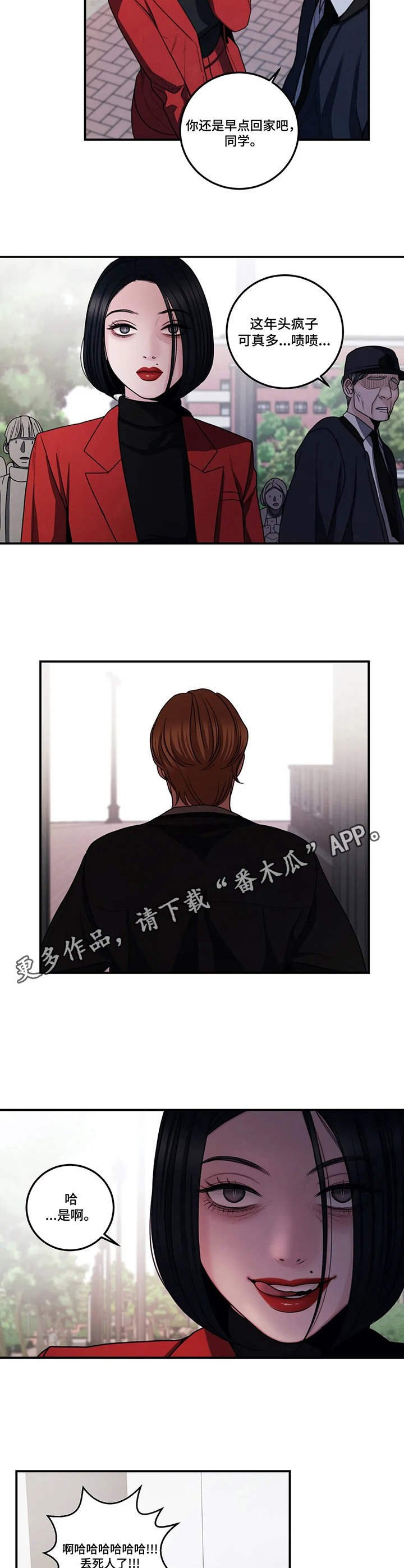 第4章：装可怜