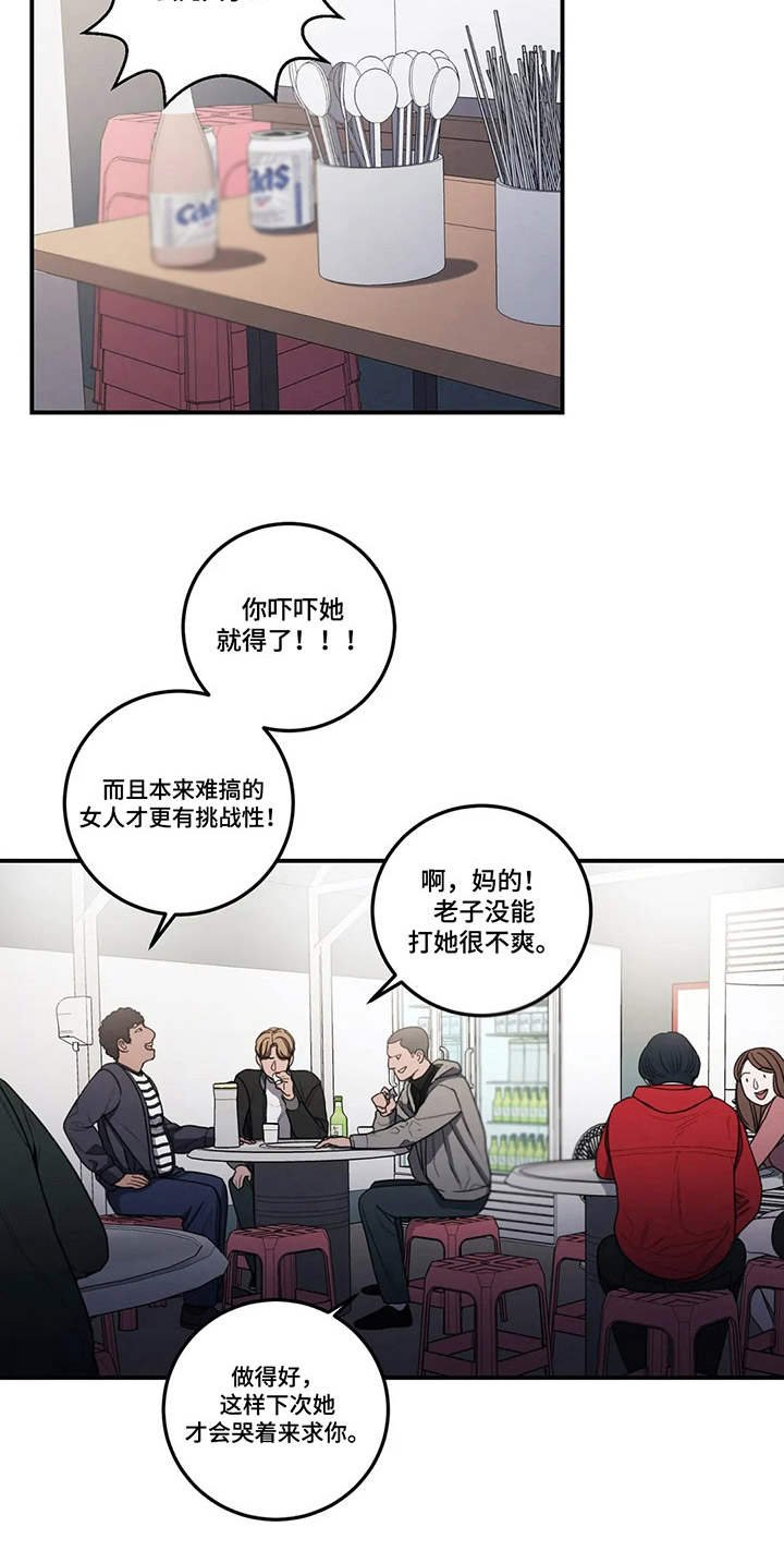 第4章：装可怜