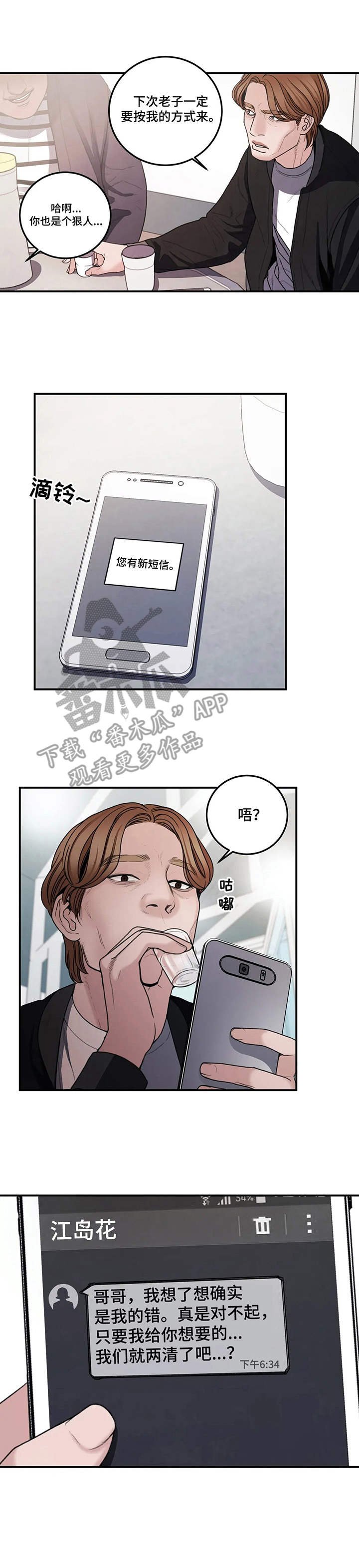 第4章：装可怜