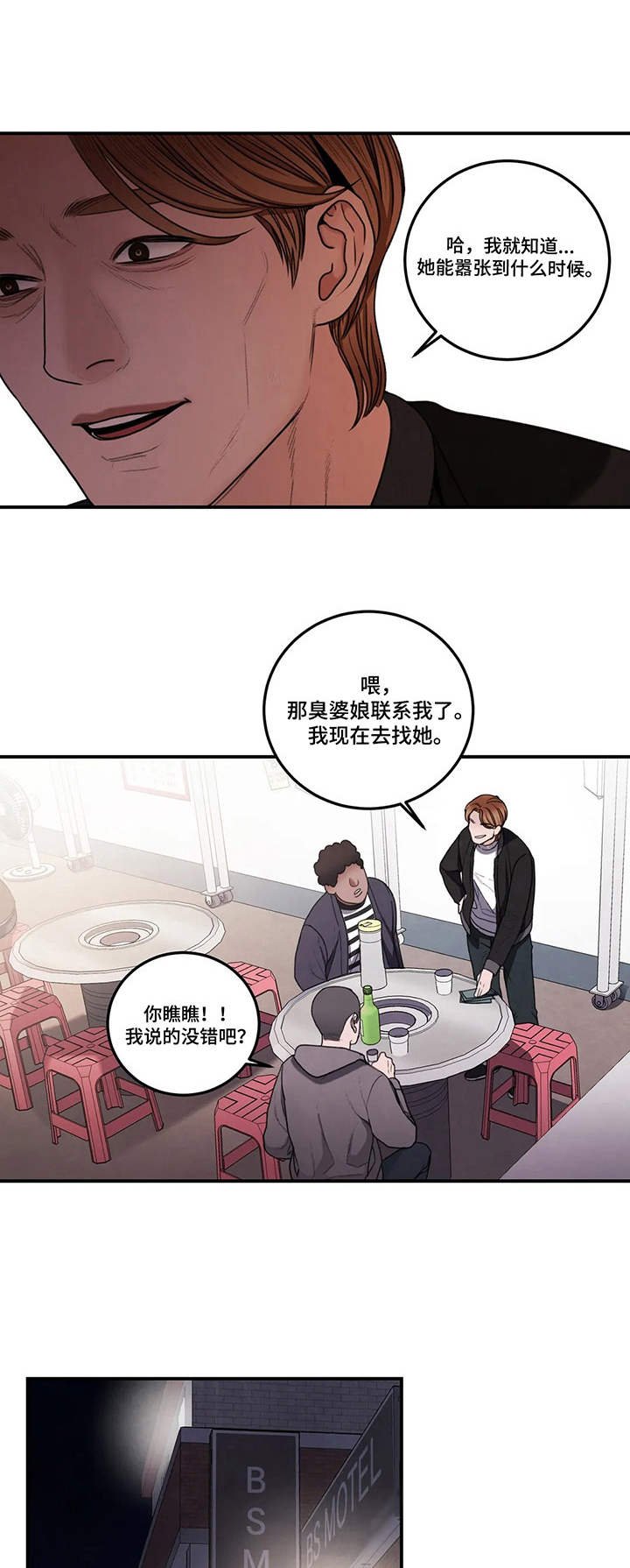 第5章：惊喜