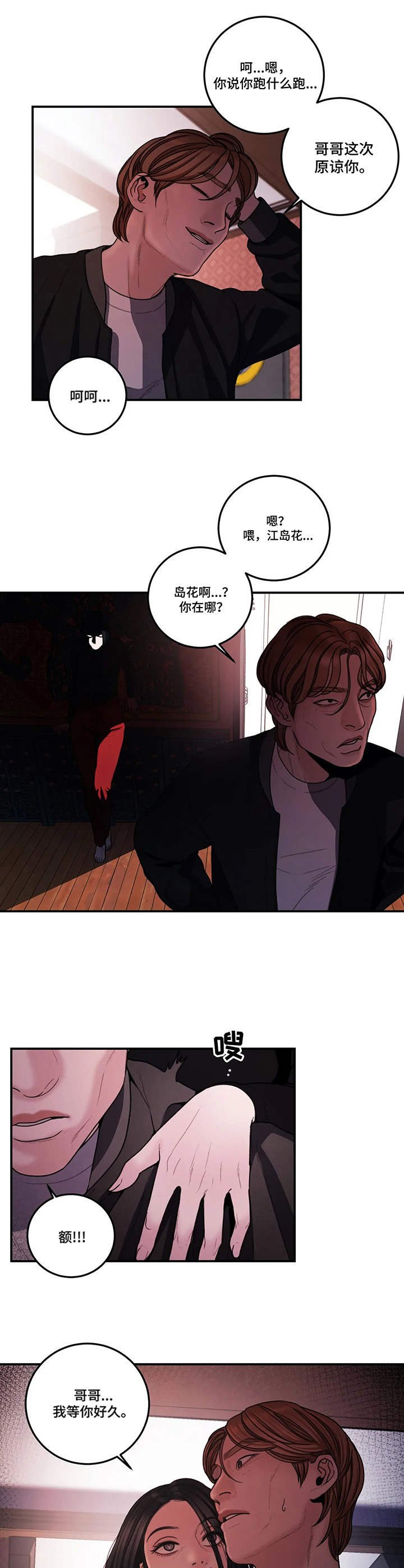 第5章：惊喜