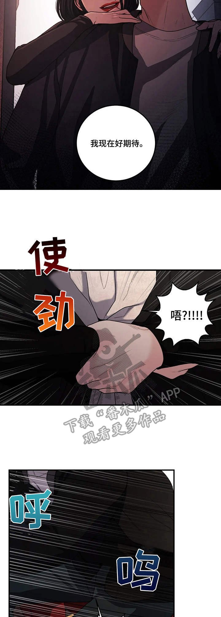 第5章：惊喜