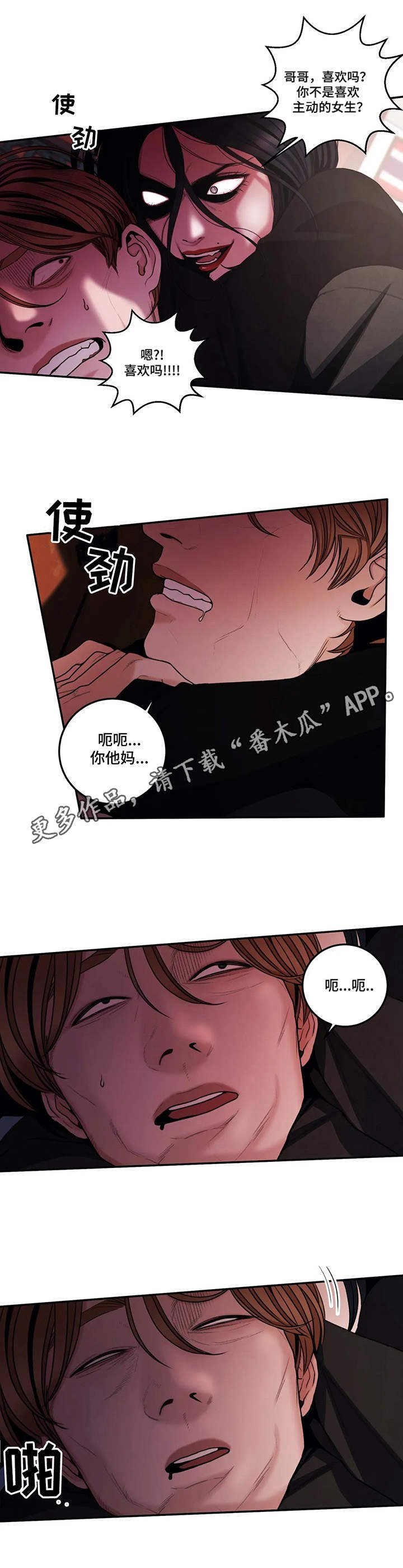 第5章：惊喜