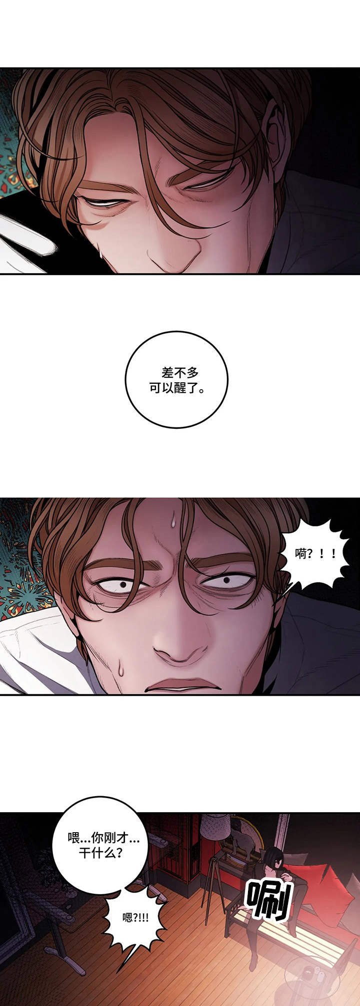 第5章：惊喜