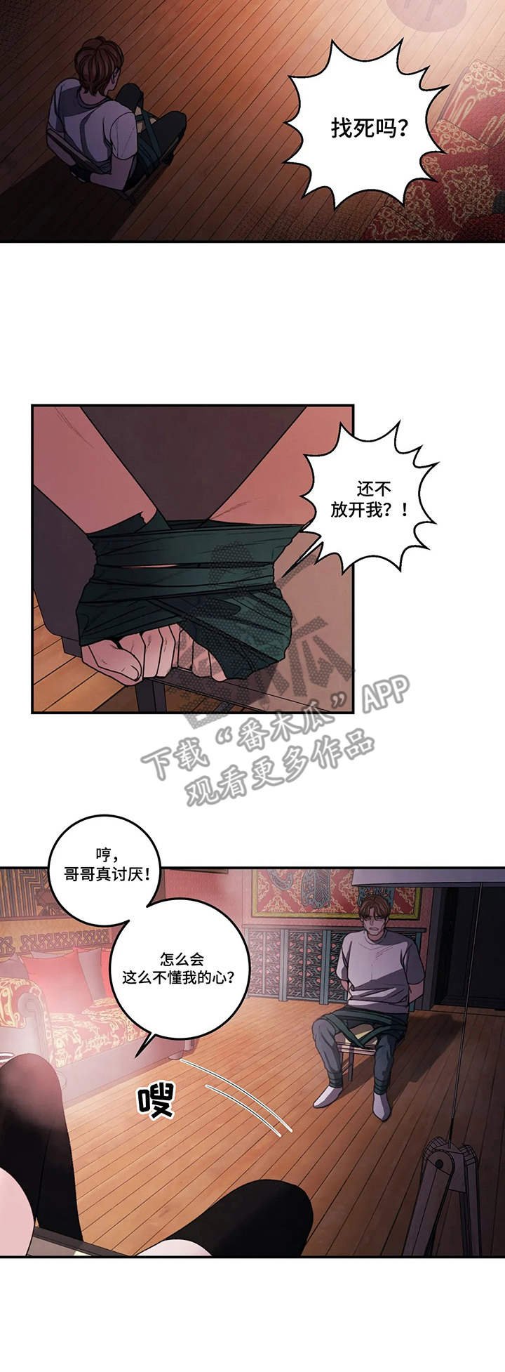 第5章：惊喜