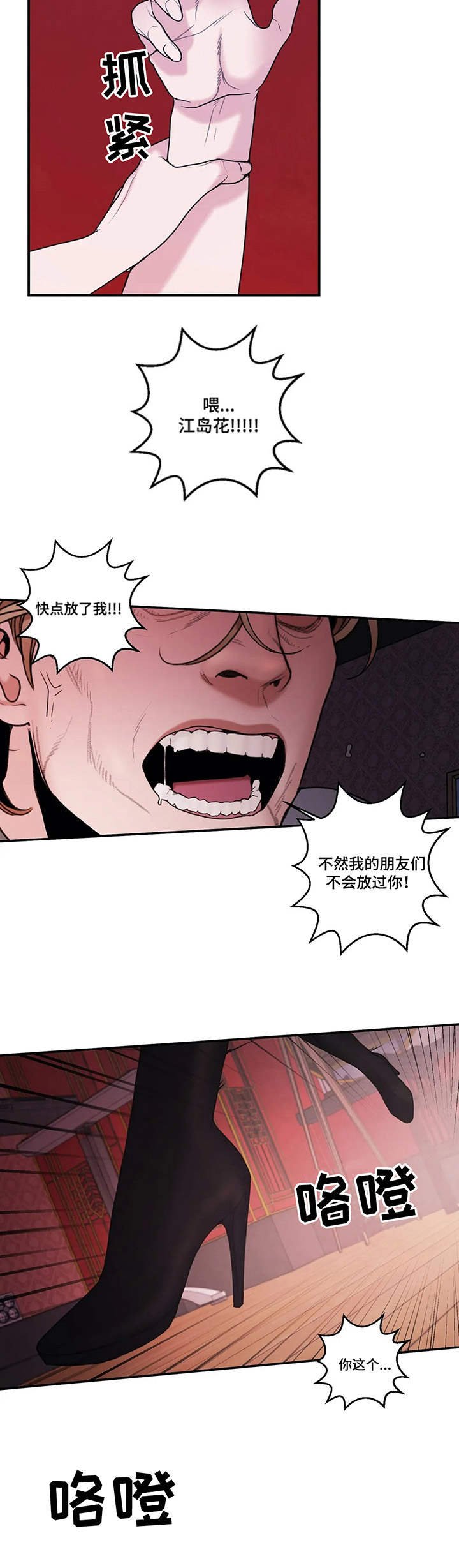 第5章：惊喜