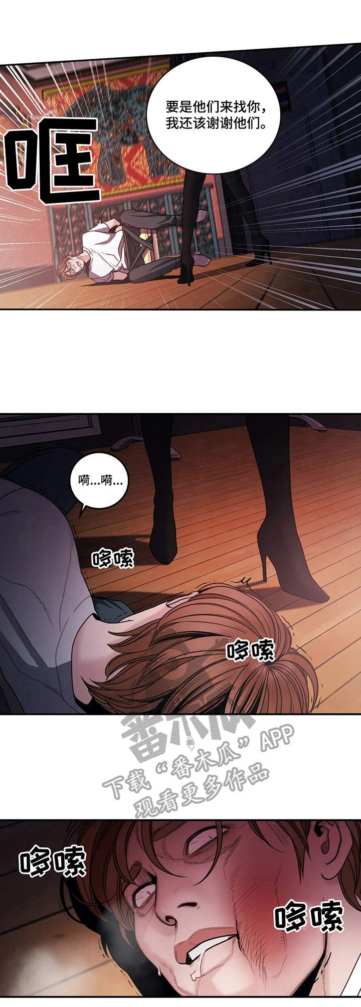 第6章：癫狂