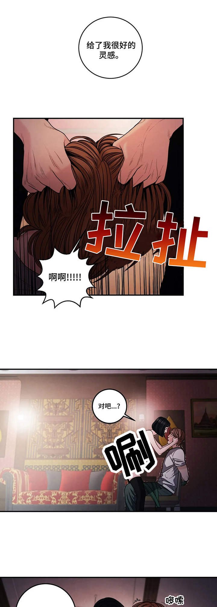 第6章：癫狂