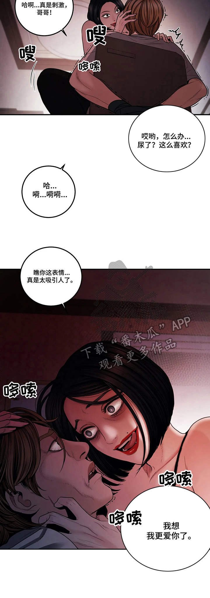 第6章：癫狂