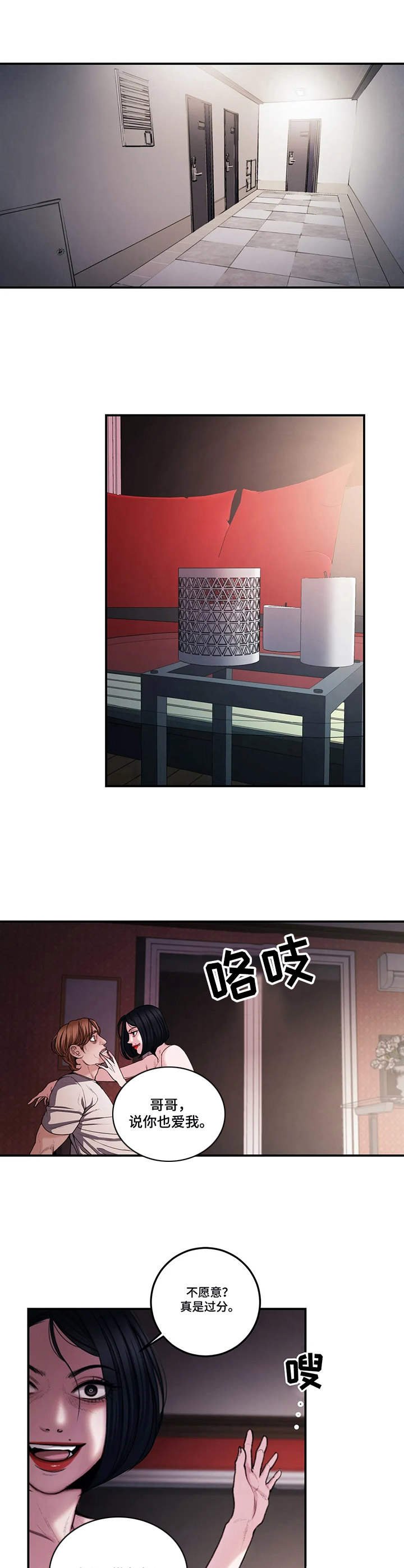 第6章：癫狂