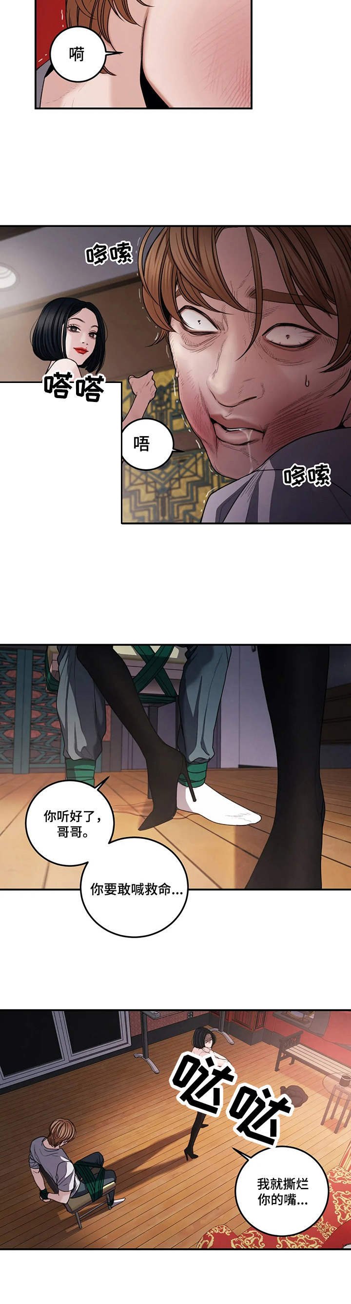 第6章：癫狂